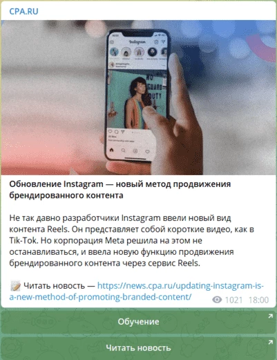 Канал CPA.RU