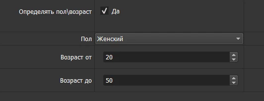Определение пола и возраста