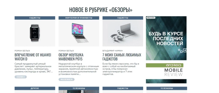 Пример обзорного сайта