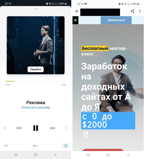Человек, чью рекламу вы видите на скрине, это Роман Пузат — овнер множества проектов, связанных с арбитражем трафика и спикер многих конференций.