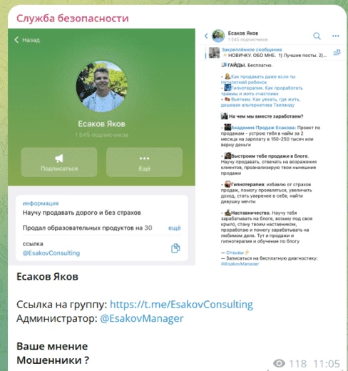 Пример канала с разоблачением криптомошенников