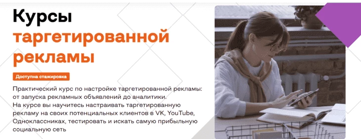 Курсы таргетированной рекламы с Бруноям