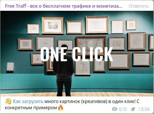 Канал Dating Чат