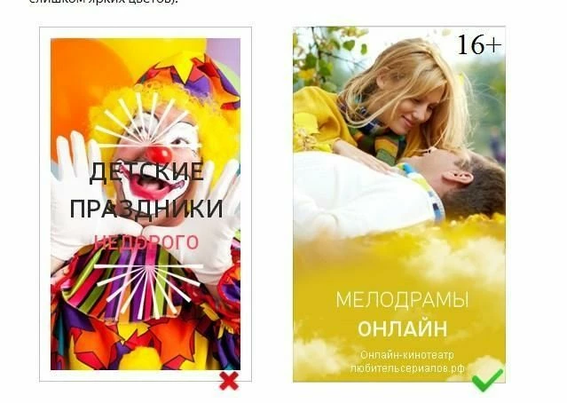 Пример объявлений для прохождения модерации
