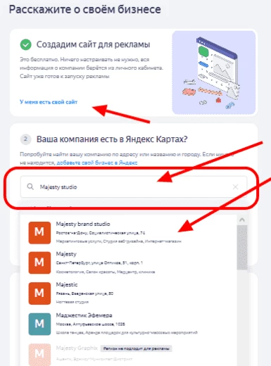 Сведения о компании для продвижения