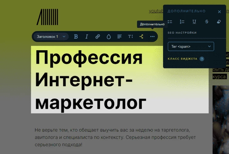 Для виджетов предусмотрена гибкая настройка