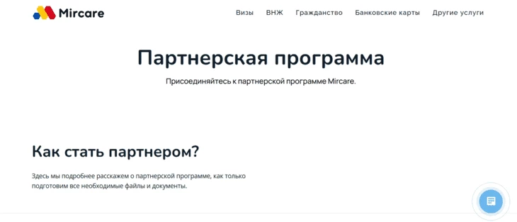 Заглушка на сайте