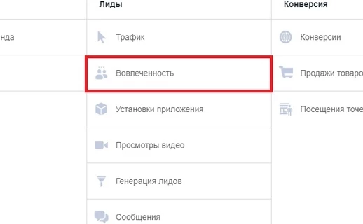 Пошаговое руководство по ретаргетингу в Facebook