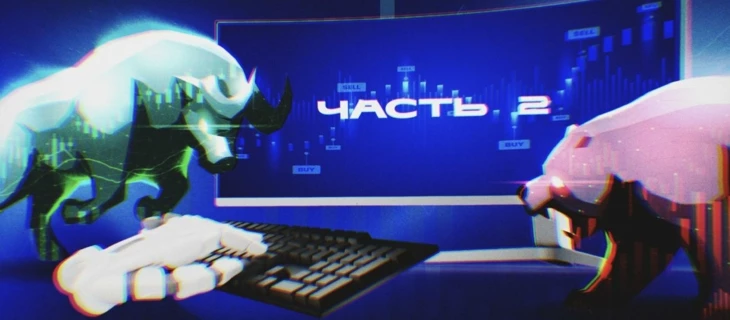 Топовые автоматизированные трейдинг-платформы: 2 часть