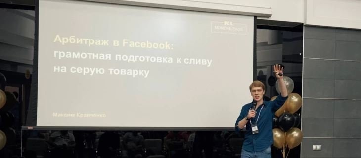 Итоговое видео с митапа Traffic Cardinal в Нижнем + запись доклада Максима Кравченко про Facebook