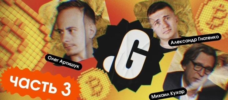 Эксперимент «Точки G»: сколько можно заработать в крипте, имея $100 000. Часть 3
