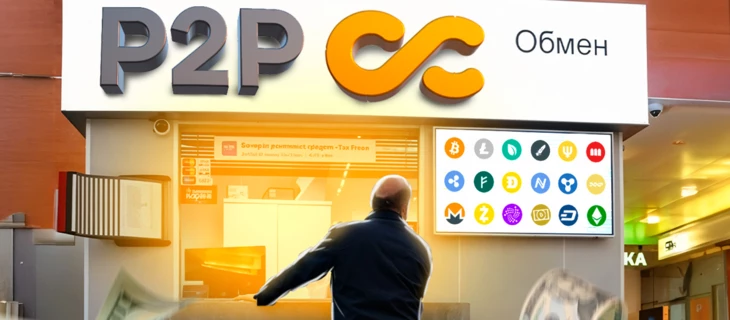 P2P в РФ — все! Или нет?
