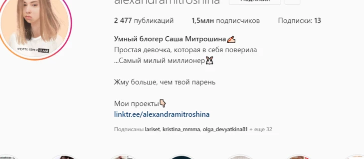 Как раскрутить Инстаграм самостоятельно и набрать 1 миллион подписчиков