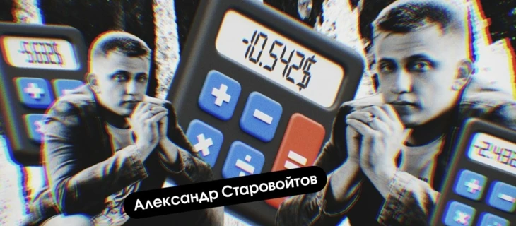 Как провести работу над ошибками, если команда ушла в минус