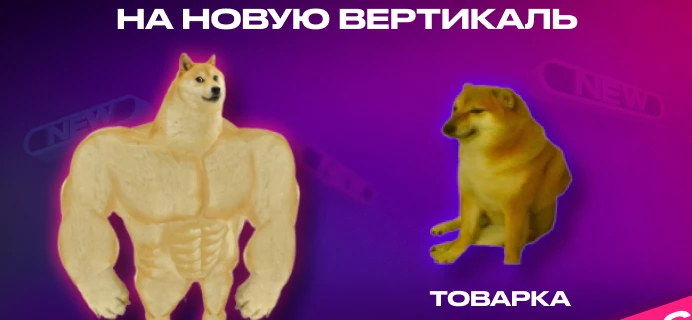 Как инфопродукты убьют товарку в 2021 году?