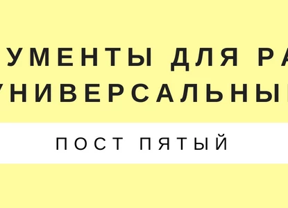 Раздел 1. Социальные сети. Part 5.