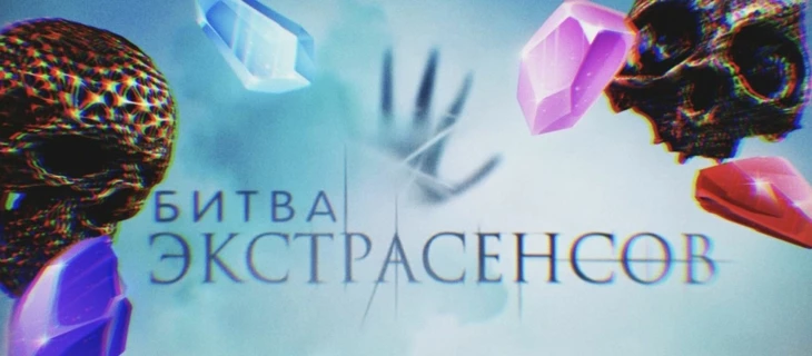 Магия или математика? Все про залив на амулеты, гороскопы и гадалок