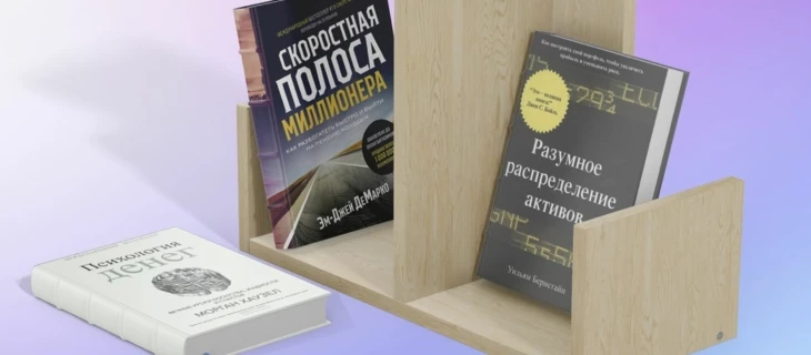 11 лучших книг для инвесторов