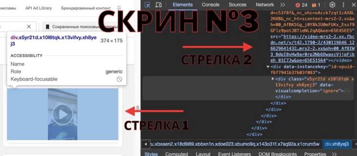 🔥Мануал по скачиванию видео из библиотеки рекламы без скриптов