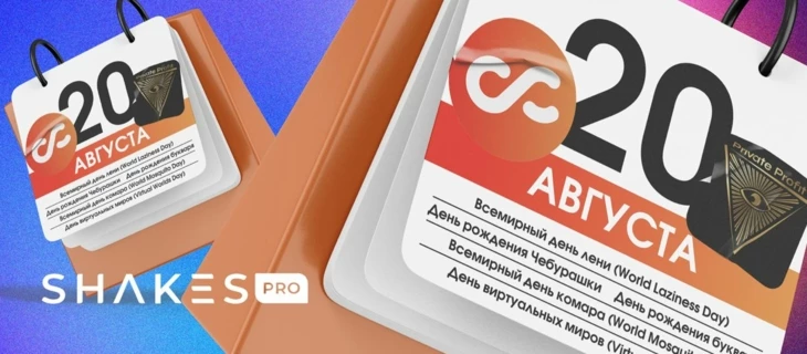 Один день из жизни CMO Private Profit