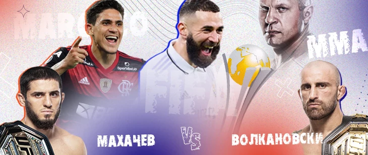 Дайджест спортивных событий на февраль 2023