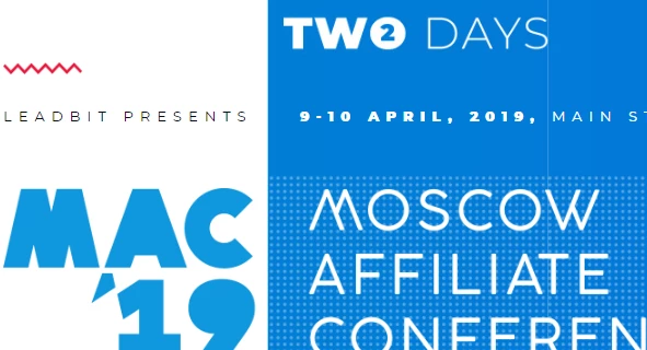 Забери свой билет на MAC 2019:  конкурс постов на Traffic Cardinal