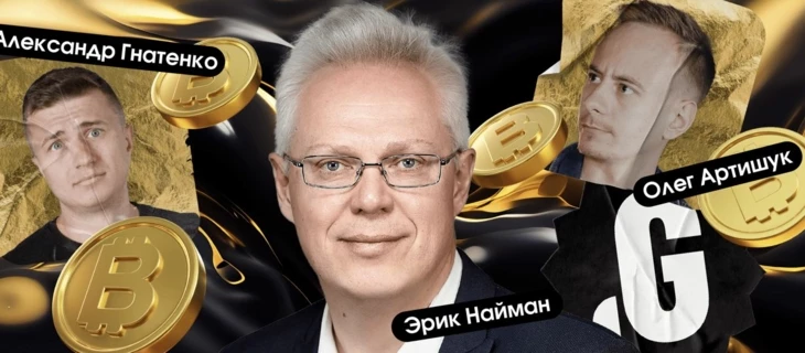 Эксперимент «Точки G»: сколько можно заработать в крипте, имея $100 000. Часть 7