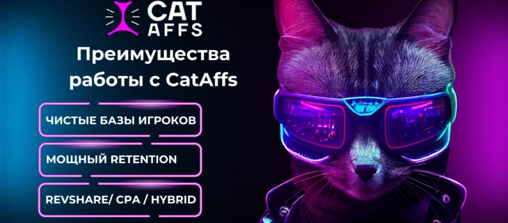 Почему CatAffs — плацдарм для роста партнеров в нише гемблинг? Топ-6 преимуществ работы с партнёркой