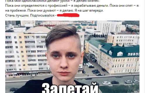 Школьники - миллионеры.