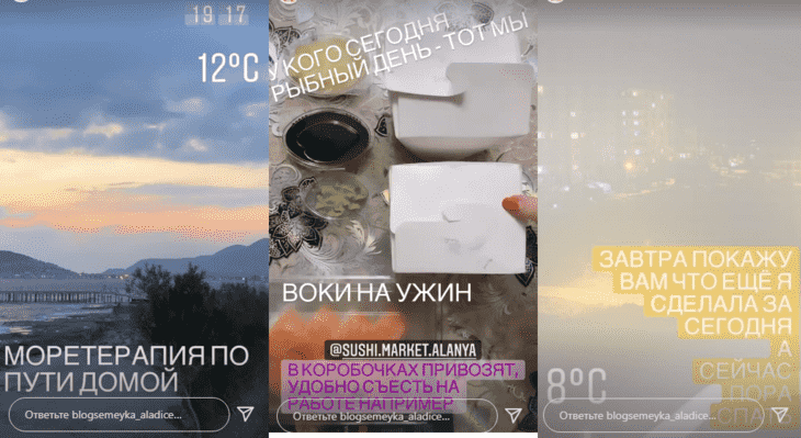 Сторис в виде мини-сериала