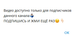 Пост, доступный по подписке