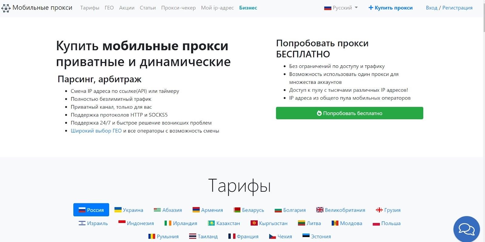 Прокси сокс MobileProxy.space