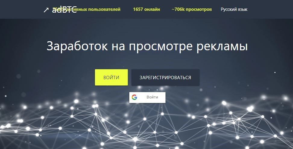 Adbtc.top - сервис биткоин-серфинга