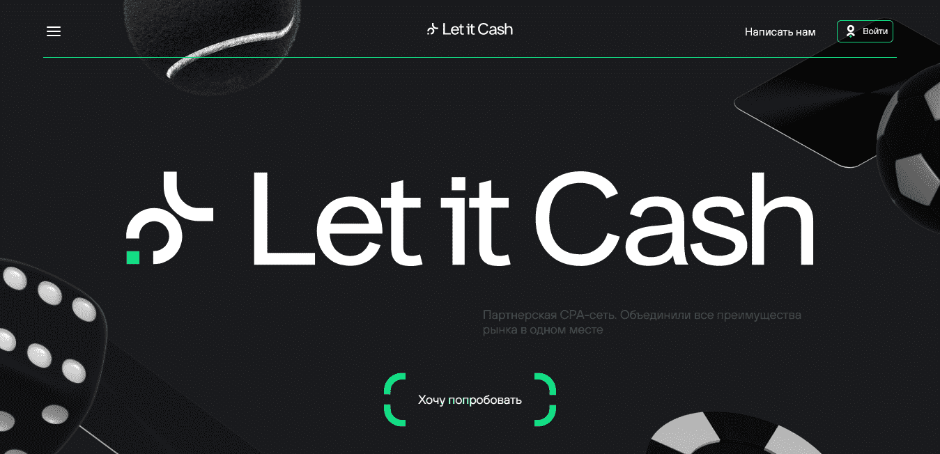 Главная страница Let it Cash