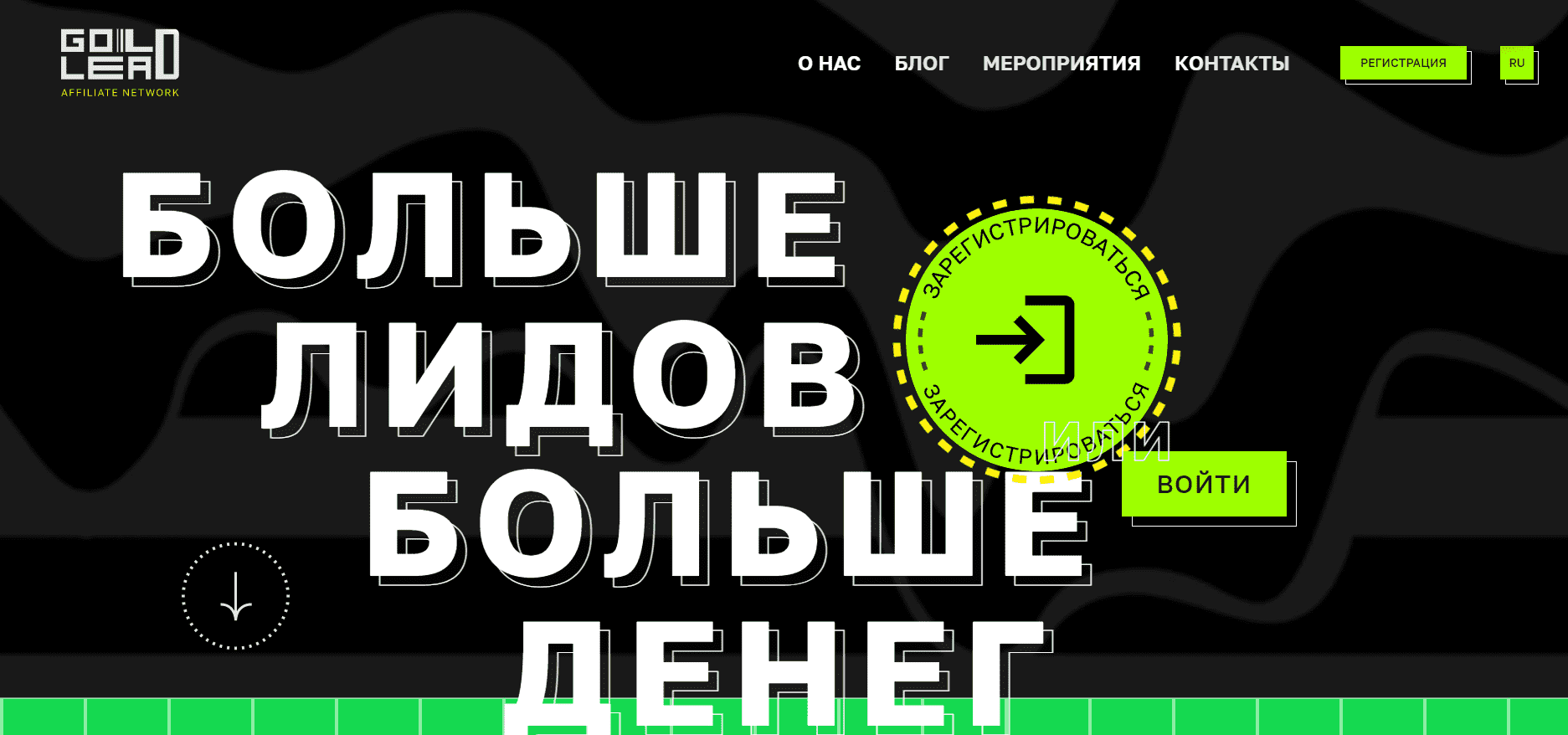 Главная страница GoldLead