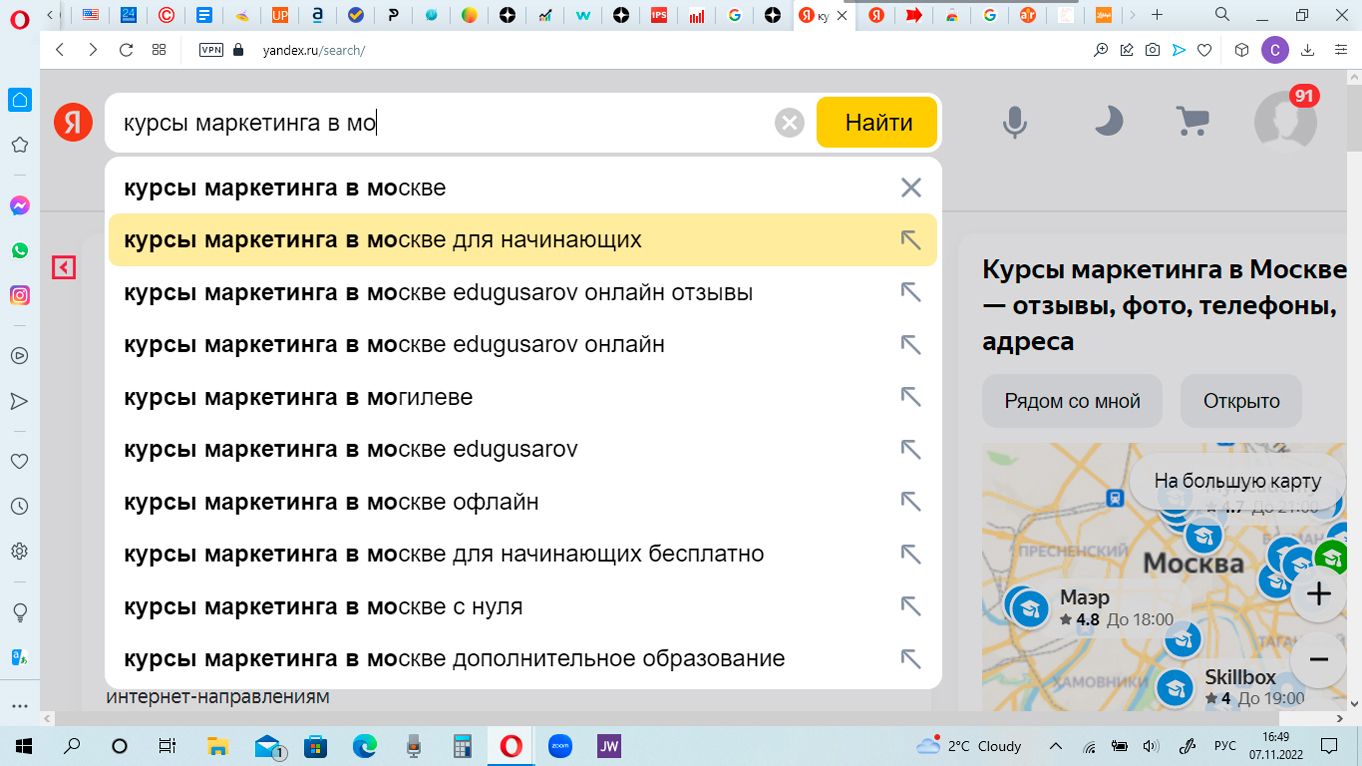 Подсказки в Яндекс поиске