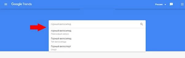 Инструмент Google Trends
