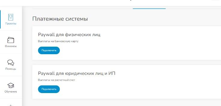 Выбор платежной системы в paywall