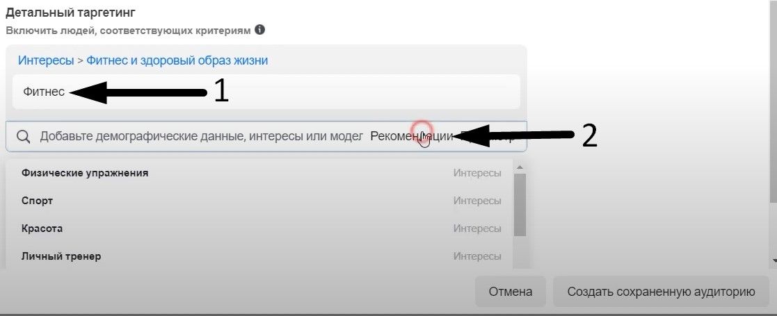 Выбор интересов