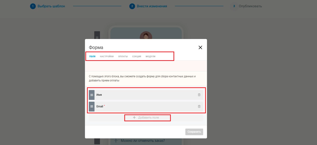 Блок "Форма и платежи"