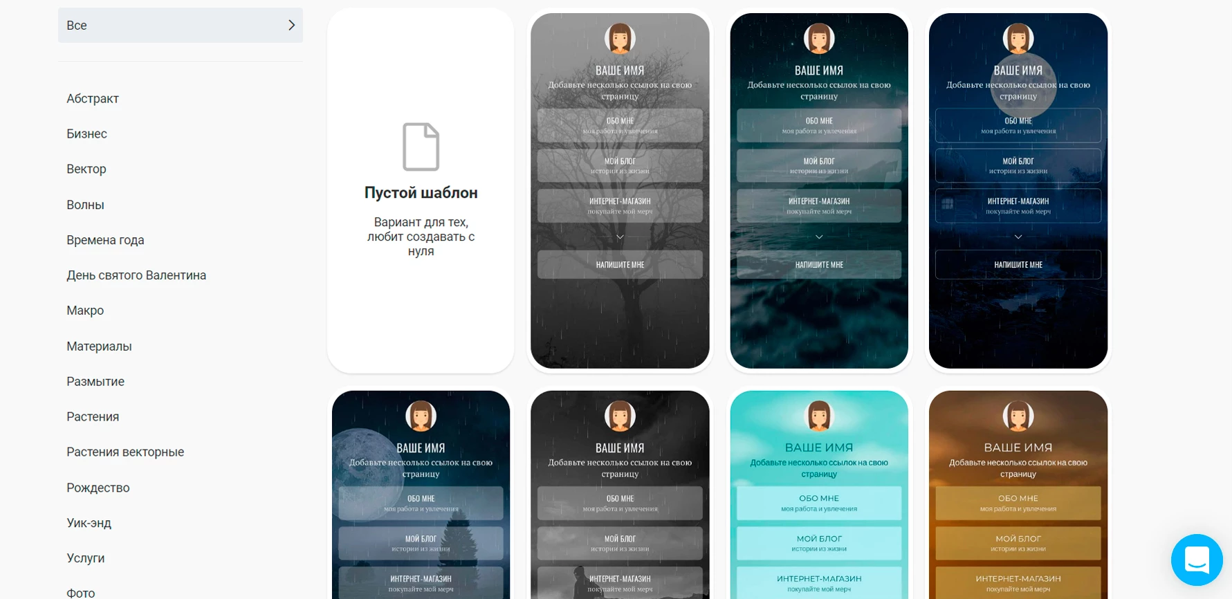 Конструктор блоков Taplink