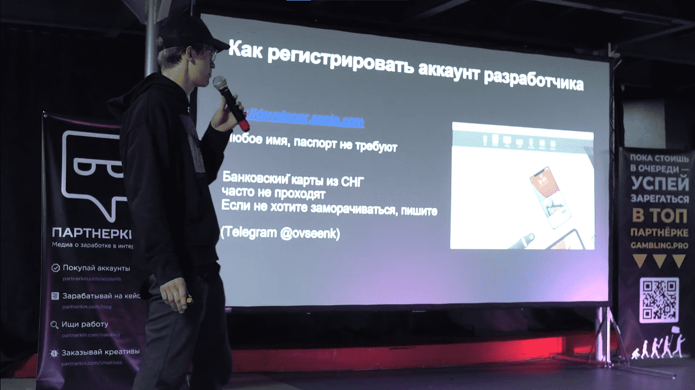 Сергей Овсеенко — органический трафик из App Store