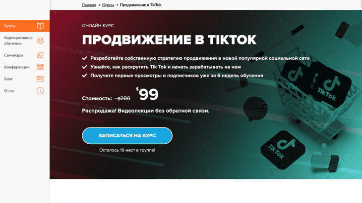 Главная страница WebPromoExperts