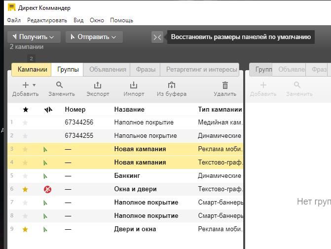 Раздел «Вид» в Коммандере