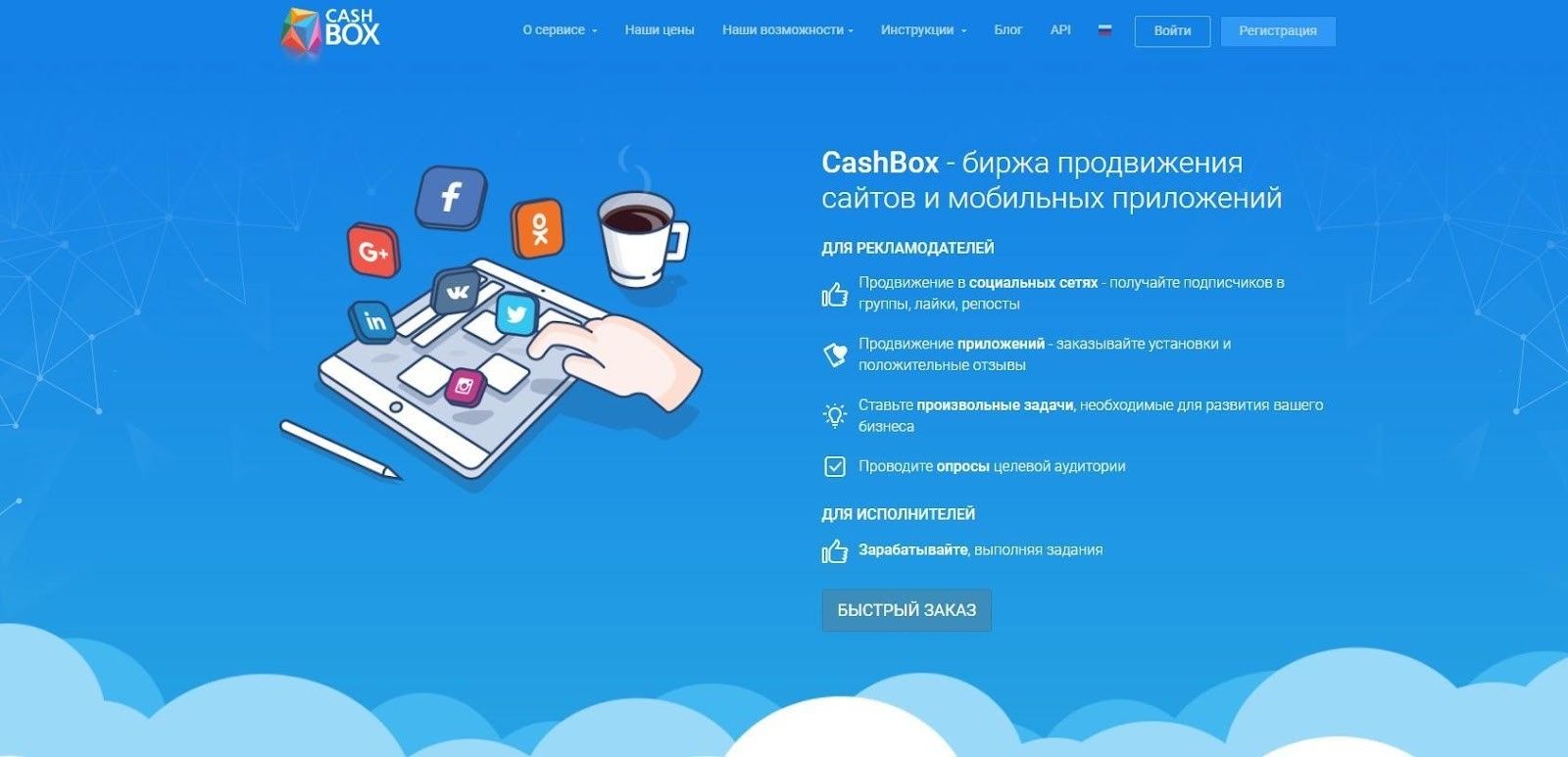 CashBox.ru - биржа для пассивного заработка на просмотре рекламы