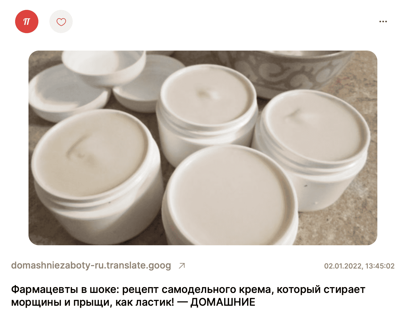 Публикация на сайте «‎Постила»