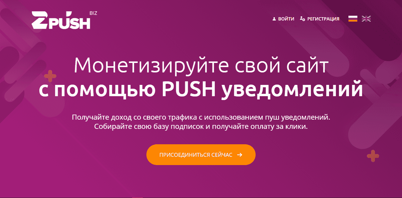 Платформа zPush