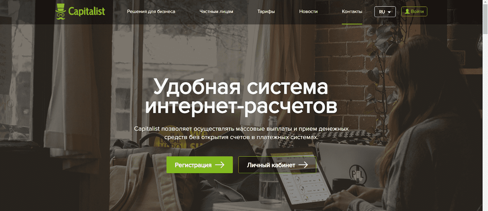 Как пополнить капиталист через бинанс