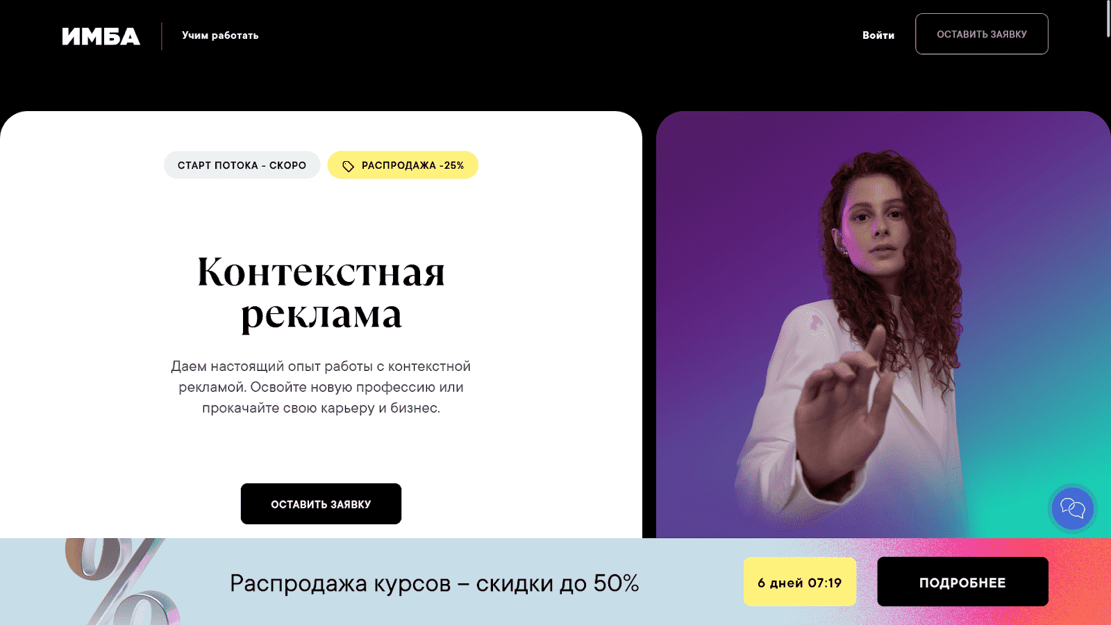 Курс от онлайн-университета Имба