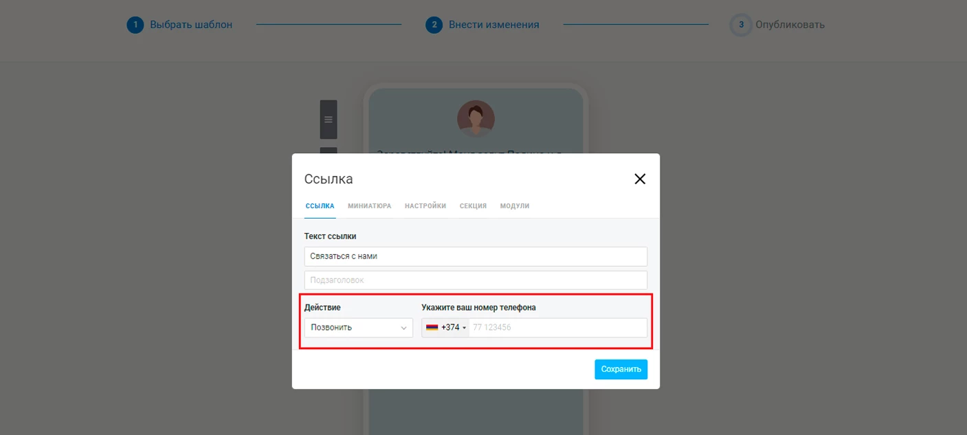 Пункт "Действие"